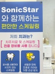 하얀미소치과의원