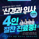 푸른청신경과의원