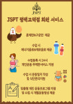 제이에스PT 평택고덕점