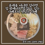 나베조 천안신부점