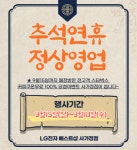 LG전자베스트샵 사가정역점