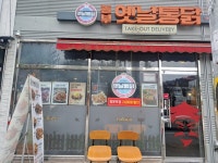 놀부옛날통닭 구미4공단점