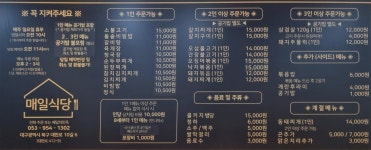 매일식당