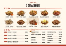 놀부옛날통닭 구미4공단점