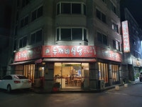 두꺼비식당청주점