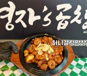 영자네곱창 중곡