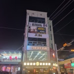 15번당구PUB