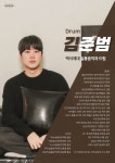 뮤직실용음악학원 강동캠퍼스