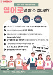 비욘드잉글리쉬 덕진캠퍼스어학원