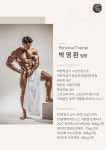 원웨이피트니스 모현송학점