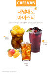 카페밴