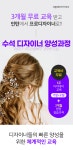 새봄헤어아카데미뷰티학원