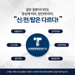 신천탑정형외과의원 시흥