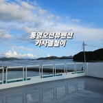 카사델철이