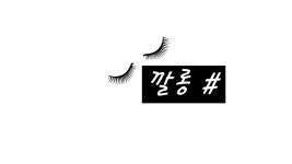 깔롱샵