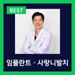 김해바른치과의원