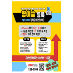 윤선생 영어숲 상암학원