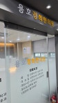용호경희한의원