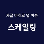 김해바른치과의원