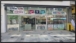 핸드폰클리닉 성지 민락점