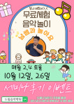 드림음악학원
