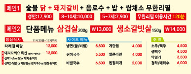 돼지꼬끼요 본점