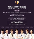 청담산부인과의원
