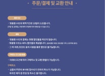 파크랜드 군산직영상설점