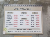 민석매실농장