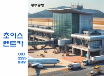 초이스렌트카 광주영업소