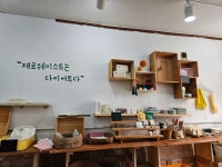 사회적협동조합마음을잇다