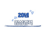 가지런이치과교정과의원