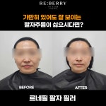 리베리의원 화성동탄점