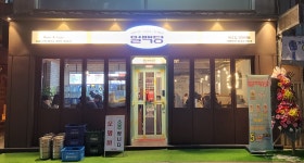 얼맥당 군자점