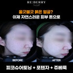 리베리의원 화성동탄점
