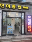 휴대폰성지