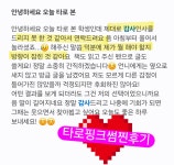 타로핑크썸 홍대점