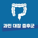안동현한의원