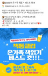공터영어&책통클럽황금들안센터학원 | 책통클럽학원