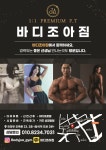 바디조아짐PT