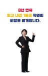 해법중국어 스마트교습소
