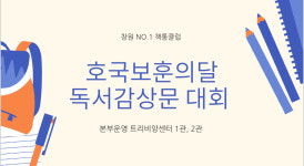 공터영어&책통클럽황금들안센터학원 | 책통클럽학원