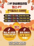 머슬메모리짐 수원점