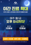 서울눈에빛안과의원