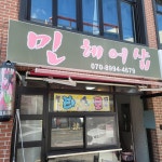 민헤어샵