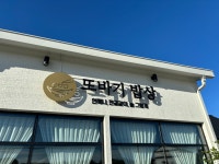 또바기밥상