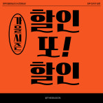 더시즌태닝샵 운정해오름점