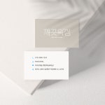 깨끗왁싱&속눈썹&스킨플래닝 일산점