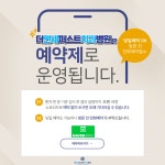 더연세퍼스트치과병원