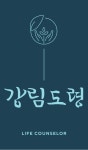 강림도령